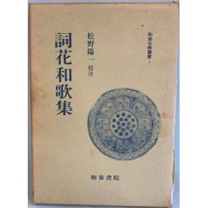 平家物語全注釈 上巻・中巻・下巻(一)・下巻(二) : 株式会社Wit tech