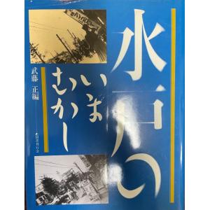 徳島県人名事典 付)県歴史人物鑑 徳島新聞社 : 株式会社Wit tech古書
