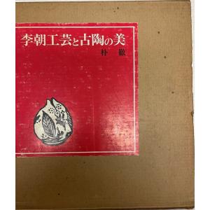 日清戦争従軍写真帖 : 伯爵亀井〓明の日記 亀井〓明 著 柏書房
