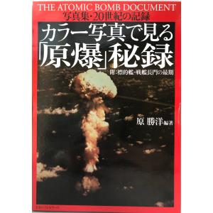 筑波町史　上下 筑波町史 筑波町史編纂専門委員会 編 つくば市 : 株式会社Wit