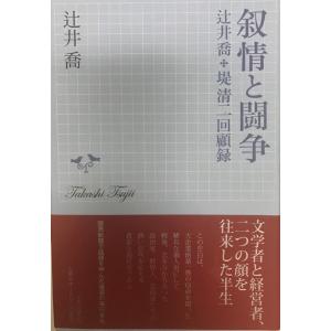 産経日本紳士年鑑 第14版. : 株式会社Wit tech古書Upproヤフー店