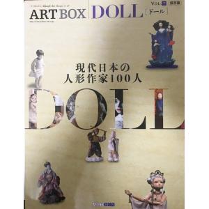 DOLL (ART BOX vol.7) [大型本]｜uppro