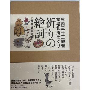 滝平二郎きりえ画集 第2集 : 株式会社Wit tech古書Upproヤフー店