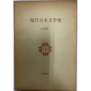 古事記 : 国宝真福寺本 3冊+ 解説 京都印書館 昭和20年 附解説1冊共
