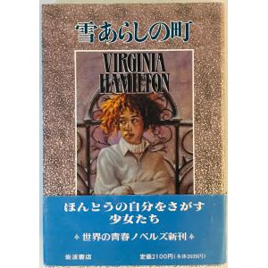 水滸伝 上中下 奇書シリーズIII 施耐庵 作 ; 駒田信二 訳 平凡社 昭和