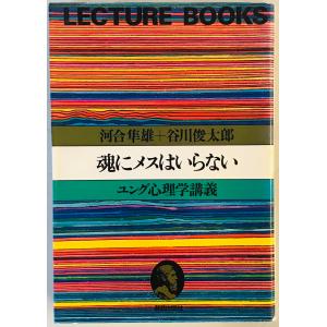 フロイト著作集 5 性欲論・症例研究 フロイト; 懸田 克躬 : 株式会社