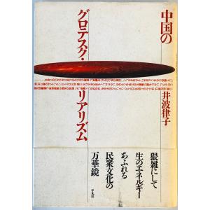 失われた時を求めて マルセル・プルースト 著 ; 鈴木道彦 編訳 集英社