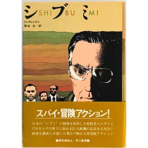 ギリシア　悲劇　喜劇　全集 ギリシア喜劇全集 (1) | アリストパネース, 野津 寛, 久保田 忠利 |本