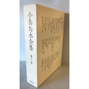 世界文学全集21,22,23 トルストイ 戦争と平和 I,II,III 3冊揃