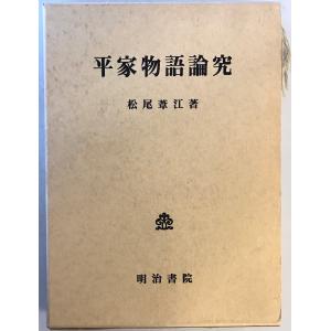 古事記 : 国宝真福寺本 3冊+ 解説 京都印書館 昭和20年 附解説1冊共