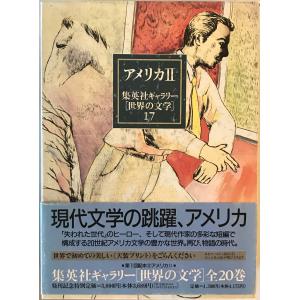 水滸伝 上中下 奇書シリーズIII 施耐庵 作 ; 駒田信二 訳 平凡社