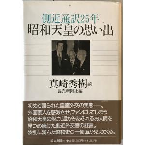 産経日本紳士年鑑 第14版. : 株式会社Wit tech古書Upproヤフー店