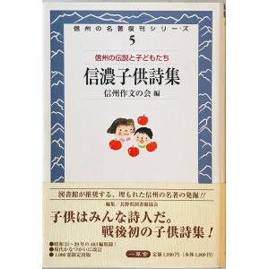 新編中原中也全集 第1巻 (詩 1) 中原中也 著 ; 大岡昇平 ほか編 角川