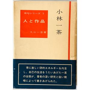 日本大歳時記 全5巻 : 株式会社Wit tech古書Upproヤフー店 - 通販