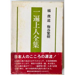 ニーチェ全集 4 反時代的考察 : 株式会社Wit tech古書Upproヤフー店