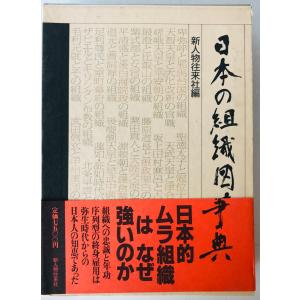 英文を書くための辞書 (1969年) : 株式会社Wit tech古書Upproヤフー店