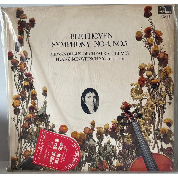 LP ベートーヴェン　交響曲　第4番　第5番　運命、フランツ・コンヴィチュニー ライプチッヒ・ゲヴァ...