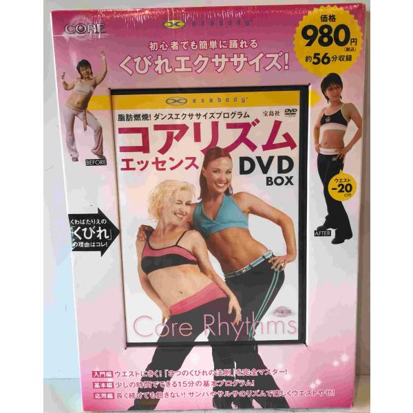 コアリズムエッセンス　DVD BOX