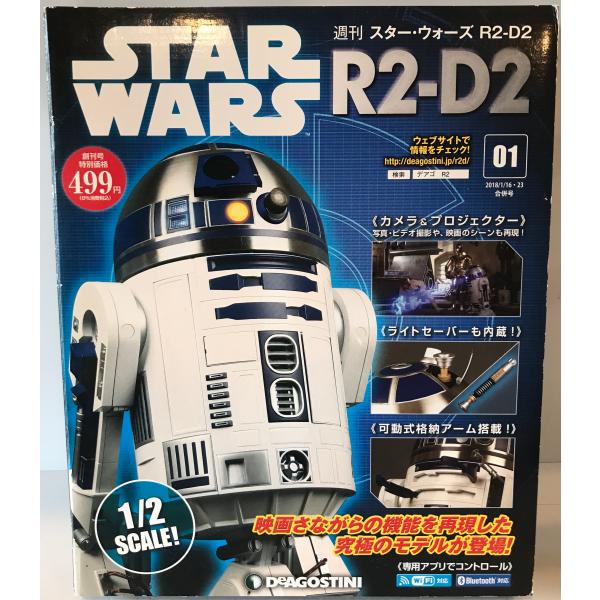 週刊　STARWARS R2-D2 01 2018/01/16・23合併号