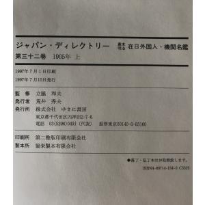 Japan directory 第32巻-第3...の詳細画像1