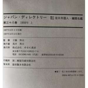 Japan directory 第32巻-第3...の詳細画像2