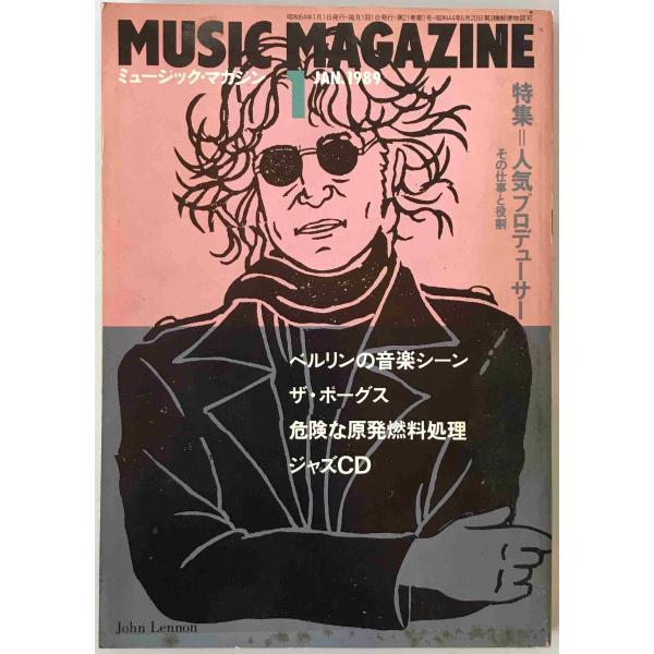 ミュージック・マガジン　第21巻1号通巻264号(1989年01月)