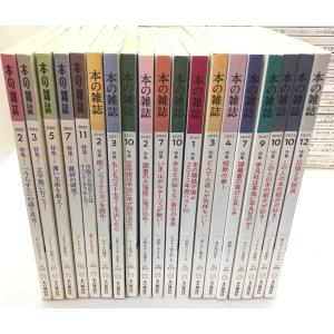 本の雑誌 176号(1998/02)-486号...の詳細画像1