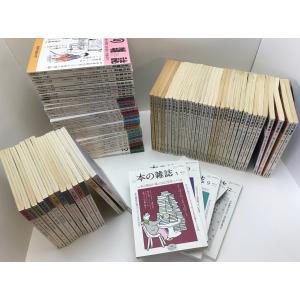 本の雑誌 176号(1998/02)-486号...の詳細画像4