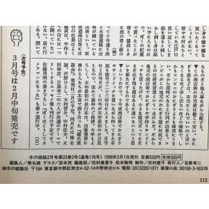 本の雑誌 176号(1998/02)-486号...の詳細画像5