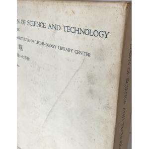 工学の曙 : 科学と工学を築いた書物 金沢工業...の詳細画像2