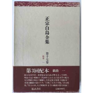 漱石全集（第1巻―第16巻）計16冊 : Asanobooks - 通販 - Yahoo