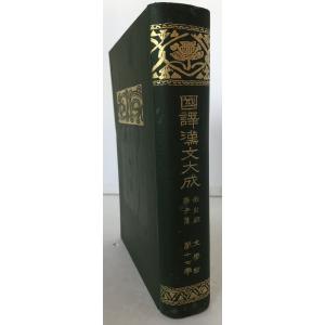 平家物語全注釈 上巻・中巻・下巻(一)・下巻(二) : 株式会社Wit tech