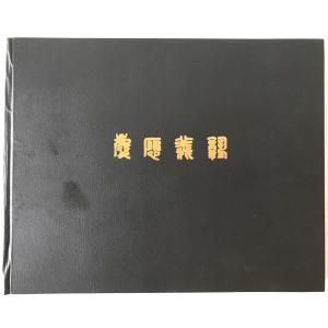 昭和55年度　慶応義塾大学卒業アルバム