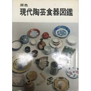 立体造形を学ぶ : 「彫刻からの展開」発見・素材・技法・空間 京都造形