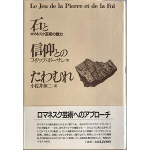 関東の電気事業と東京電力 ＋ 電気事業の創始から東京電力50年への