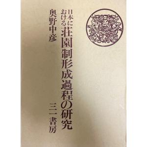 美品・複製「国宝 真福寺古事記」三冊揃 箱付き 限定品 解説付き 京都印書館 古事記 : 国宝真福寺本 3冊+ 解説 京都印書館 昭和20年 附解説1冊共