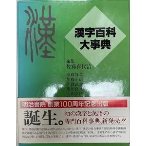 世界文学にみる架空地名大事典 : 株式会社Wit tech古書Upproヤフー店
