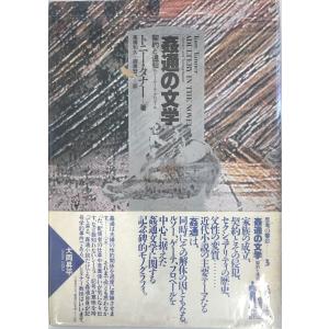 漱石ー人とその作品 復刻 初版本 夏目漱石文学選集 荒正人 日本