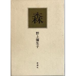 宮本武蔵 1〜5巻 吉川英治 六興出版 1984年2 第89刷 : 株式会社