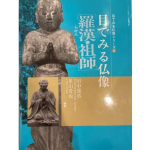 うちのお寺は真言宗 : 株式会社Wit tech古書Upproヤフー店 - 通販