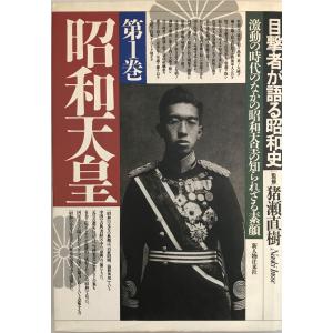図集 幕末・明治の生活風景―外国人のみたニッポン [大型本] 須藤 功
