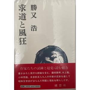 万葉集全注 稲岡耕二 著 有斐閣 1985年4月 一部シミ・汚れ・書き込み有