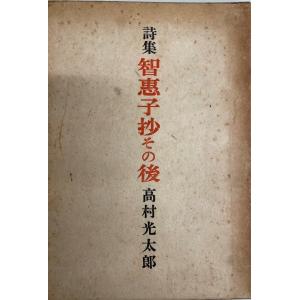 図説中村天風 : 株式会社Wit tech古書Upproヤフー店 - 通販 - Yahoo