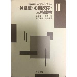 神経症・心因反応・人格障害｜uppro