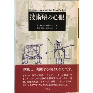 技術屋の心眼｜uppro