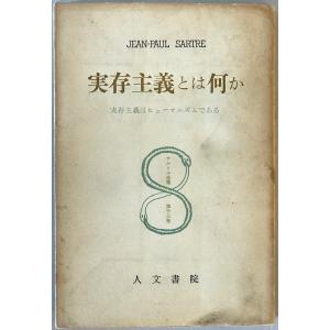 日本思想の系譜（上下） 新輯日本思想の系譜 文献資料集 上下2冊 : 株式会社Wit tech古書Uppro