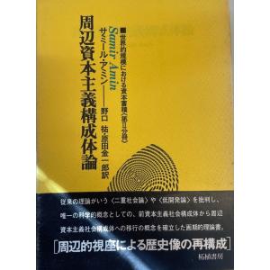 日本の金融危機―米国の経験と日本への教訓 良一, 三木谷