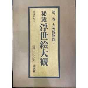 藤田嗣治画集 1949-1968 Leonard Foujita(仏]) : 株式会社Wit tech古書