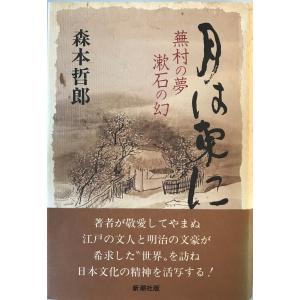 小林秀雄 『日本文学全集 42 小林秀雄集』 uppro_1124011600260