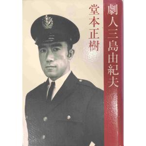 比較文学への誘い : 東西文学十六章 新田義之 著 大学教育 1998年4月